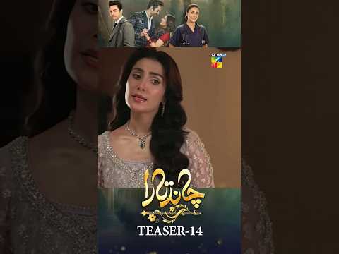 Chand Tara EP 13 Teaser #ayezakhan#danishtaimoor#shorts#humtv