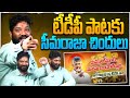 Seemaraja Spills On TDP Song Ysjagan Chandrababu Apelections2024 Tdpsongs