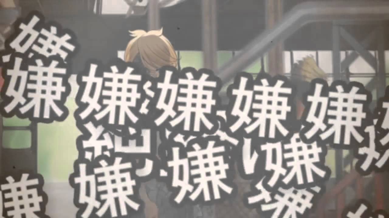 【ボカロ鬱曲】ガラクタハードワーカー【鏡音リン】