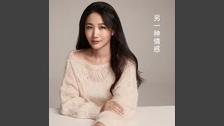 Download lagu 离人 mp3