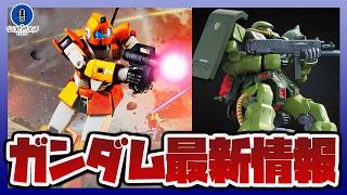 【ガンプラ】プレバンガンプラ総選挙2026 中間発表【プレバン】