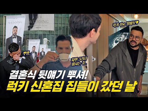 [354 Update_#344] Daughter Fool Lucky's Lovely Newlywed Home Revealed for the First Time❤️