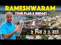 Rameshwaram Tour Plan Rameshwaram Tour Guide Rameshwaram Tourist Places Travel Guide Budget