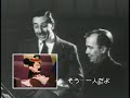 Opening Closing To Mickey S Family Album 1998 JP LaserDisc