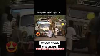 Download lagu An old wedding video 😍#kerala #wedding #old. #nostalgic #video. #kalyanam #shorts #status mp3 Download lagu An old wedding video 😍#kerala #wedding #old. #nostalgic #video. #kalyanam #shorts #status mp3