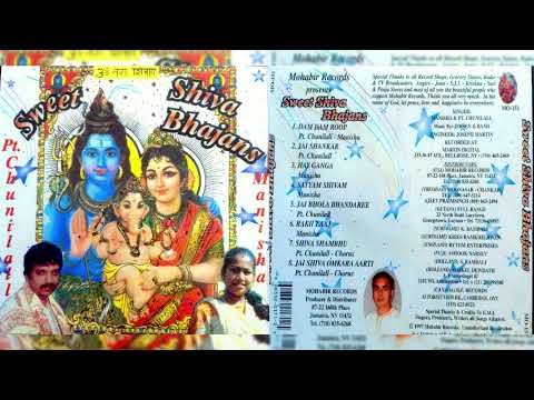 Sweet Shiva Bajan Vol.1 Pt.Chunelall Narine & Manisha
