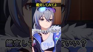 【崩壊スターレイル】銀狼の落書きをパールが鑑定した結果が面白すぎるwww【HonkaiStarRail】