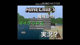 まさかのウルガスト？マイクラＰＥにウルガスト誕生【Minecraft pe】
