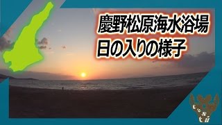 preview picture of video '【淡路島】慶野松原 日の入り'