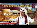 New Best Mamtaz Molai Song Urdu song Jaana Re Jaana Re || Sindhi Song of Mamtaz Molai Son