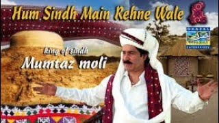 New Best Mamtaz Molai Song Urdu song Jaana Re Jaan