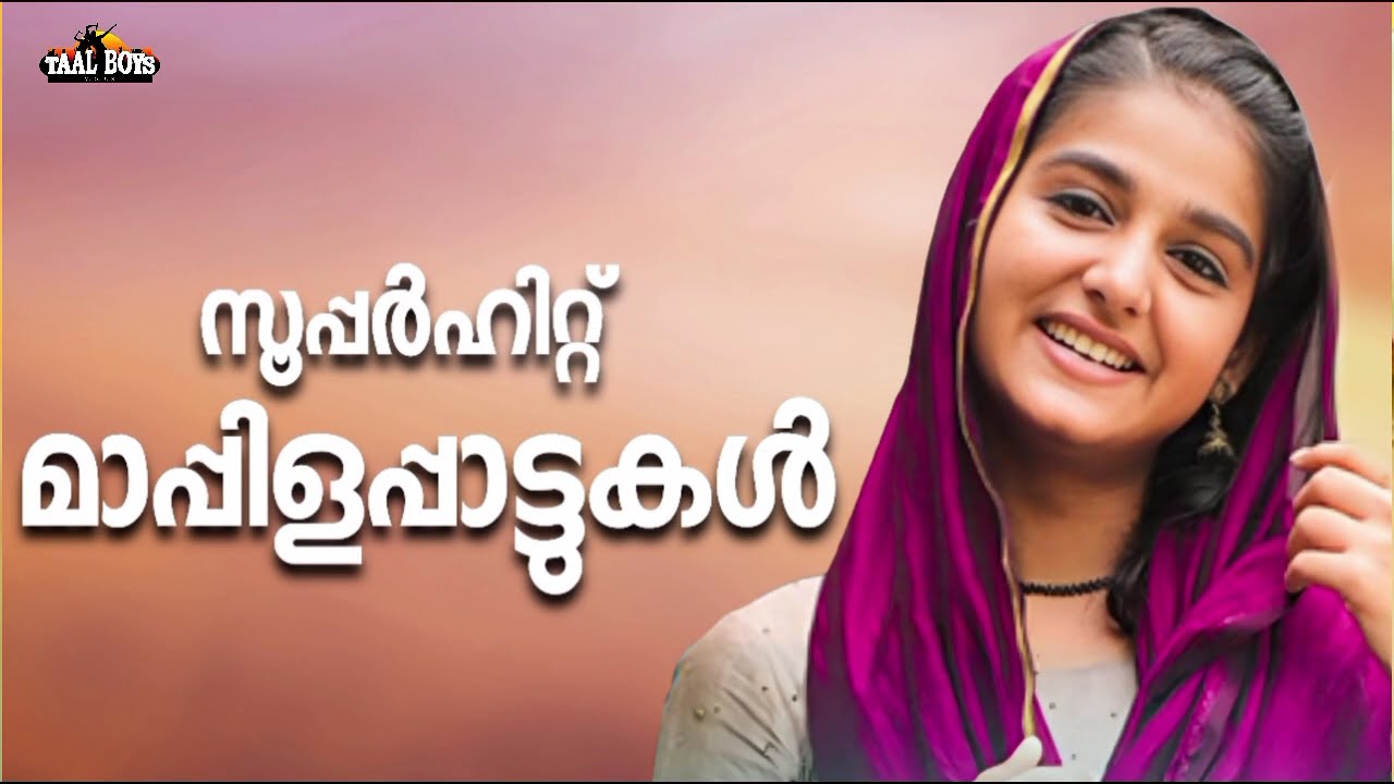 Malayalam Mappila Pattukal l Mappilappattukal l NonStop Mappila Song l Mappila Pattu