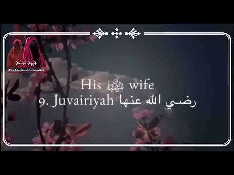 Wives and Children of the Prophet Muhammad ﷺ Poem (Read in Arabic and translated in English)