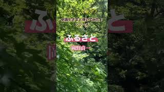 Download lagu ふるさと/岡野貞一 【らくらくピアノコードネーム譜】より mp3 Download lagu ふるさと/岡野貞一 【らくらくピアノコードネーム譜】より mp3