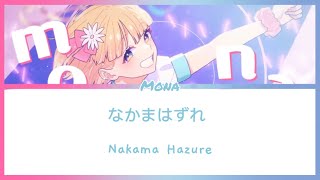 Download lagu [Honeyworks]Mona-なかまはずれ-Nakama Hazure-Lyrics KAN/ROM/ENG mp3