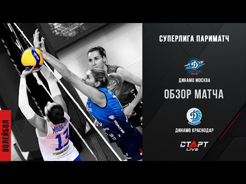 Лучшее в  матче Динамо - Динамо Краснодар / The best in the match Dynamo - Dynamo Krasnodar