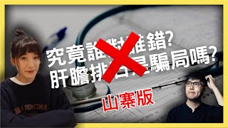 [討論] 如何避免被肛?