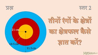 पहिया कितने पूर्ण चककर लगाएगा?