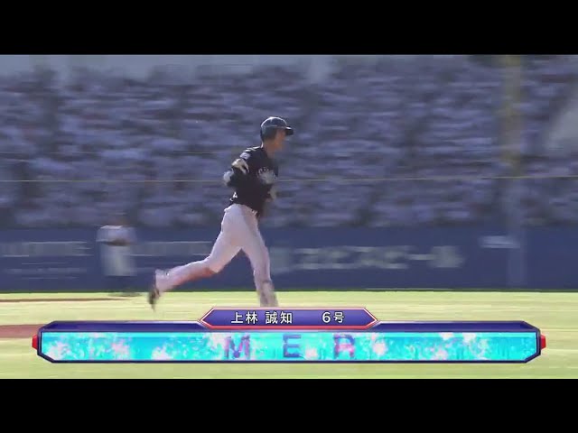 【9回表】ホークス・上林 値千金の6号勝ち越しソロホームラン!! 2017/5/5 M-H