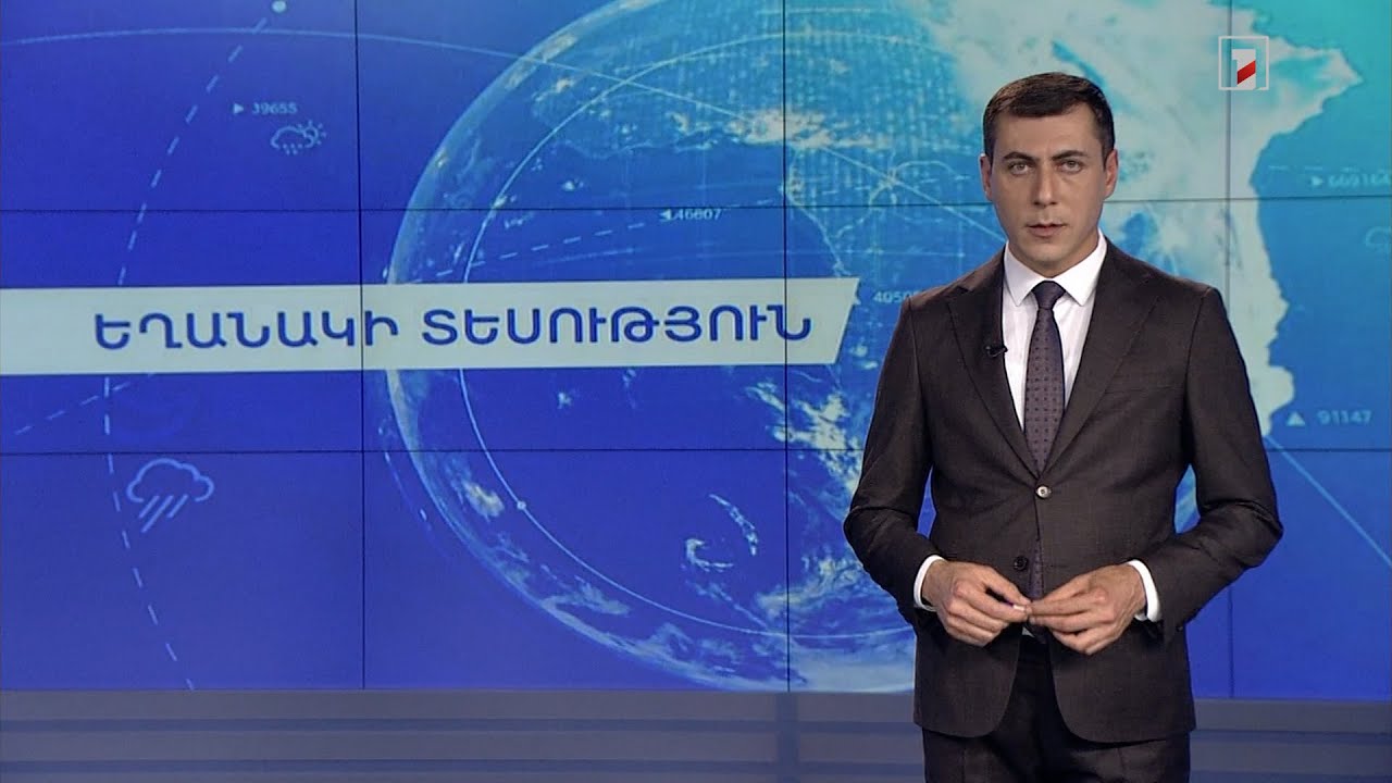 Հունիսի 23-ի եղանակային կանխատեսումները