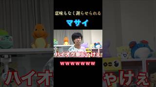 【モノマネと謝罪（？）】ワンピースモノマネと謝罪の合わせ技www #フィッシャーズ #フィッシャーズ切り抜き #マサイ #おもしろ #モノマネ #ワンピース #shorts #short