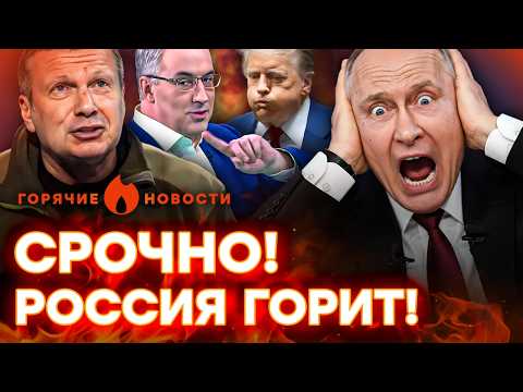 🛑 СКАНДАЛ в прямом эфире! СТРАШНАЯ АТАКА по РФ | ГОРЯЧИЕ НОВОСТИ 06.03.2026