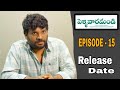 Pellivaramandi Web Series Episode 15 Prasad Behara Release Date