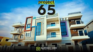 تسليم مشروع 65 بالحي الرابع - مدينة الشروق 