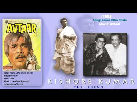 Rare | Yaaro Utho Chalo | Slow (Sad) Version | Avtaar | Kishore Kumar