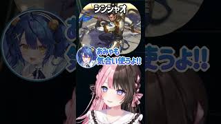 声が可愛い女が使うキャラは濃い【橘ひなの/胡桃のあ/切り抜き】#橘ひなの  #ぶいすぽ   #shorts