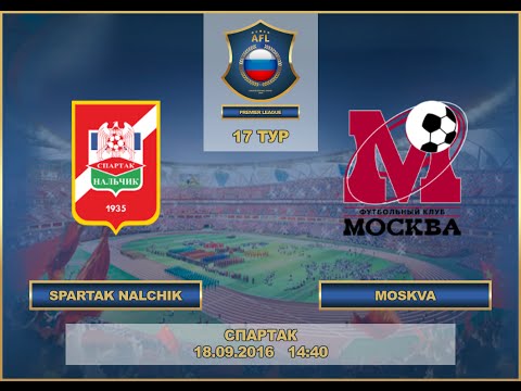 AFL RFPL Spartak Nalchik Moskva, 17 тур