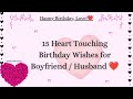 15 Heart Touching Birthday Wishes For Boyfriend Husband Love Birthday Wishes For Love
