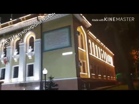 Душанбе Таджикистану красивый город