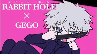 Cover art for 五/条/悟でラ/ビ/ッ/ト/ホ/ー/ル【手描き夏五】 rabbit hole gojo ver