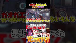 味方を鼓舞する神VCをするD.va【OW】【オーバーウォッチ】【Overwatch】 #OW  #オーバーウォッチ #ゆっくり実況 #キリコ　#OW2 #オーバーウォッチ2 #Overwatch