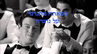 Good Riddance (Time Of Your Life) Glee - מתורגם לעברית
