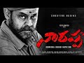 Narapaa Movie Tailor Hero Vekatisha Movie Tailor