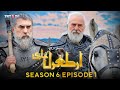 ERTUGRUL GHAZI SEASON 6 EPISODE 1 | Dirilis Ertugrul Ghazi Season 6 episode 1 Urdu | [ENG SUB]