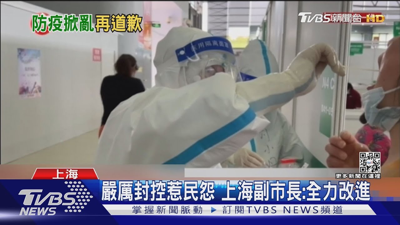 嚴厲封控惹民怨 上海副市長:全力改進