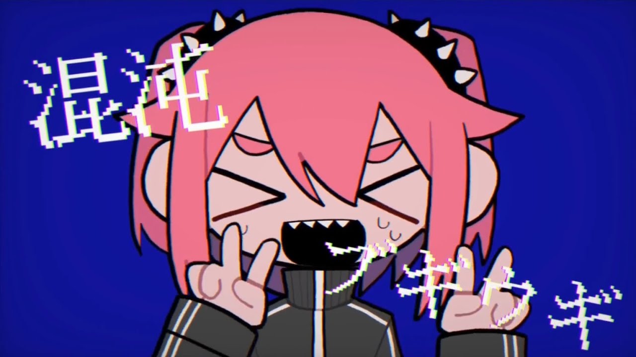 混沌ブギ／ねね【歌ってみた】