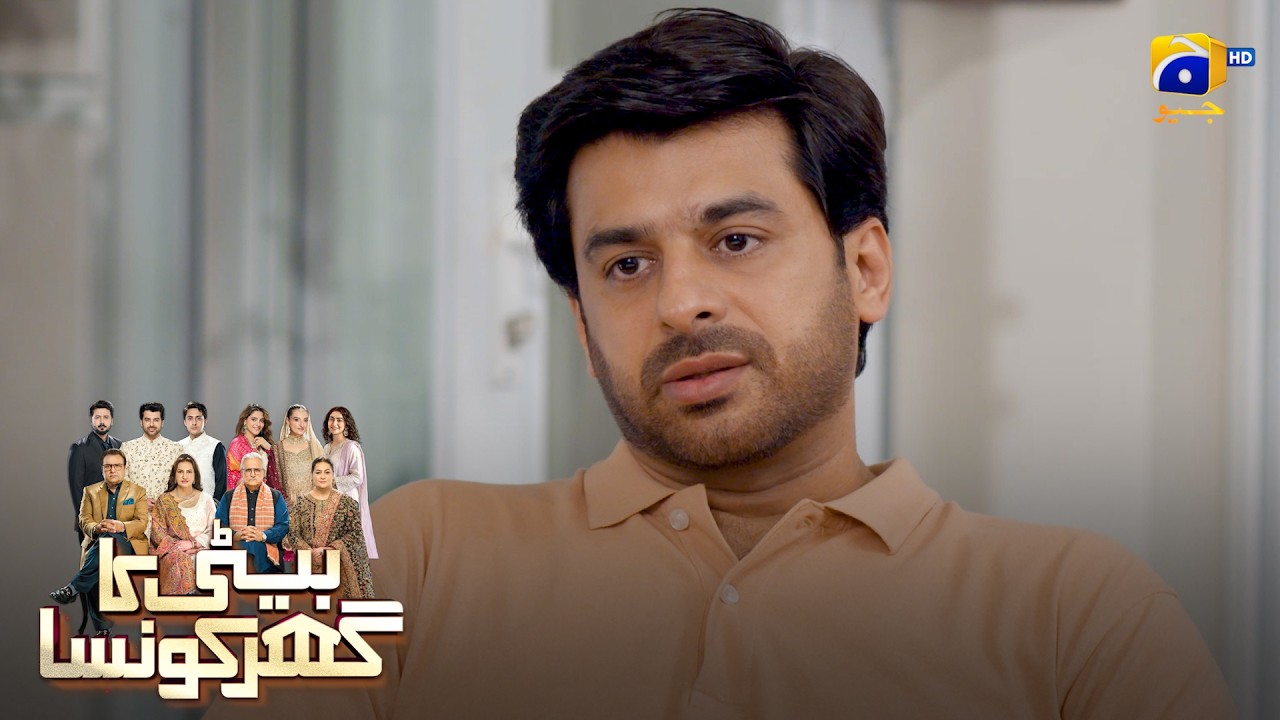 Aik Taraf Maa, Dusri Taraf Biwi 😢 || Beti Ka Ghar Konsa || Har Pal Geo