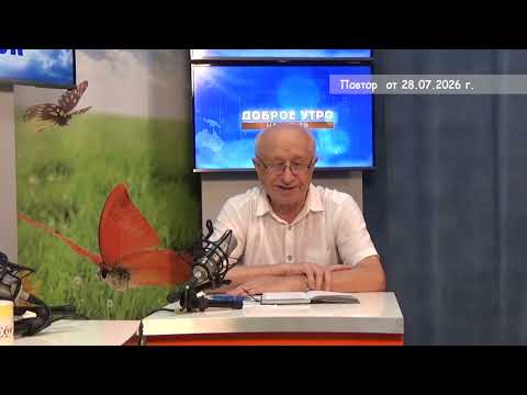 2026 07 28 Гость в студии часть 2