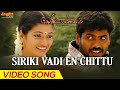 Siriki Vadi En Chittu Video Song Goripalayam Vikranth Poongodi Ramakrishnan Raghuvannan