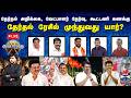LIVE ஆயுத எழுத்து தேர்தல் அறிக்கை வேட்ப�
