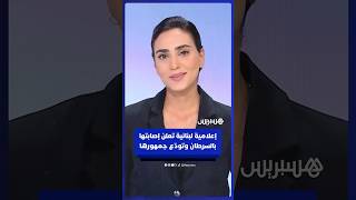 إعلامية لبنانية تعلن إصابتها بالسرطان وتودّع جمهورها thumbnail