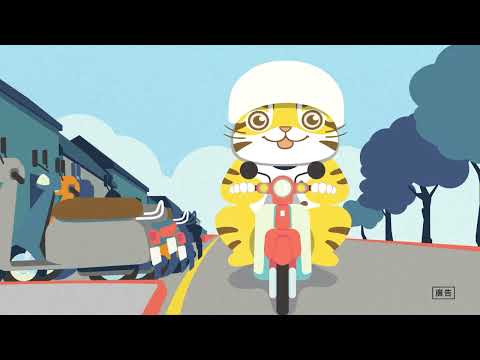 貓裏喵系列動畫-人本交通大解密(客語版)