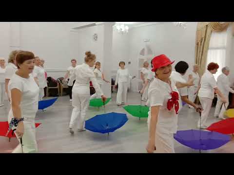'Танец с зонтиками' группа Серебряный возраст. Анапа.