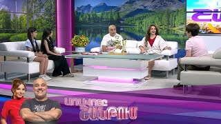 Առավոտը Շանթում/Aravoty Shantum/26.06.2025