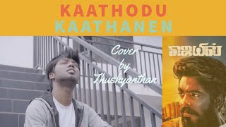 Download lagu Jail / Kaathodu kaathanen / GV / Cover / Thushyanthan Ketheeswaran / Thushi Music mp3 Download lagu Jail / Kaathodu kaathanen / GV / Cover / Thushyanthan Ketheeswaran / Thushi Music mp3