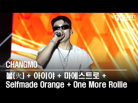 2025.10.01 불(火) + 아이야 + 마에스트로 + Selfmade Orange + One More Rollie : CHANGMO (경성대학교)